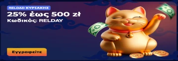 Πώς να μπεις στο Maneki Spin